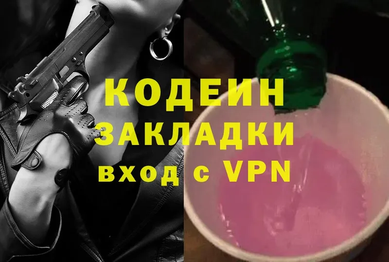 Кодеиновый сироп Lean Purple Drank  как найти   Шлиссельбург 